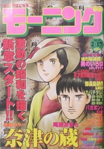 【杂志】周刊Morning 2000-10
