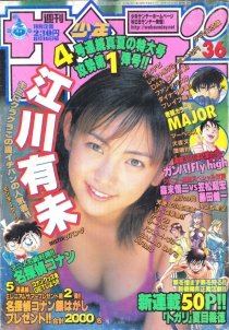 【杂志】少年Sunday 2000-36