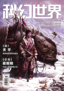 【杂志】科幻世界 2023-07