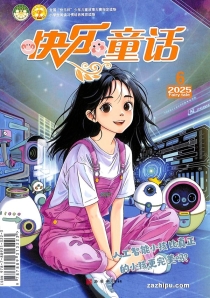 【杂志】快乐童话 2025-06