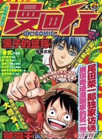 【杂志】漫画行 2014-02
