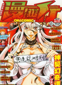 【杂志】漫画行 2015-22