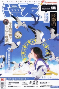 【杂志】漫友 2016-10