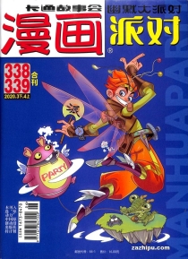 【杂志】漫画party 2020-03b&04a
