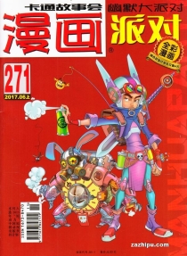 【杂志】漫画party 2017-06a