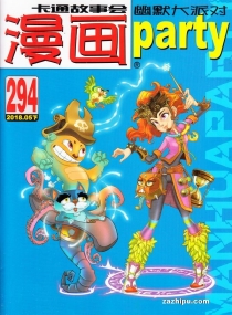 【杂志】漫画party 2018-05b