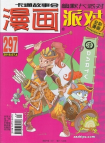 【杂志】漫画party 2018-07a