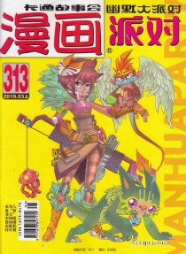 【杂志】漫画party 2019-03a