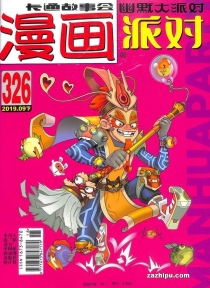 【杂志】漫画party 2019-09b