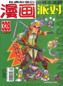 【杂志】漫画party 2019-10b