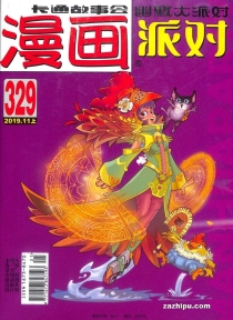 【杂志】漫画party 2019-11a