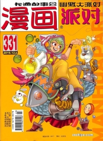 【杂志】漫画party 2019-12a