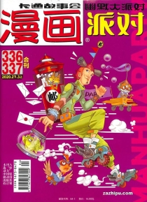 【杂志】漫画party 2020-02b&03a