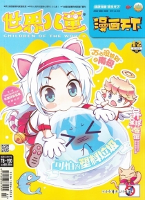 【杂志】漫画天下 2019-01&02