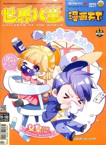 【杂志】漫画天下 2019-11