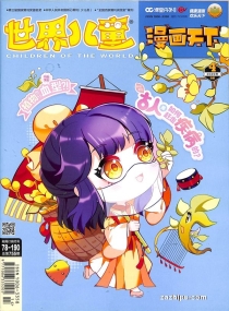 【杂志】漫画天下 2020-04