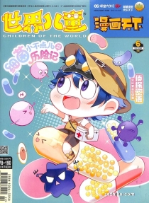 【杂志】漫画天下 2020-06
