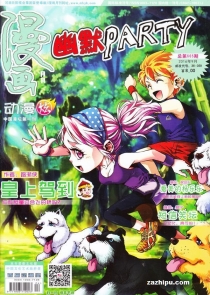【杂志】漫画月刊 2016-09（动漫炫版）
