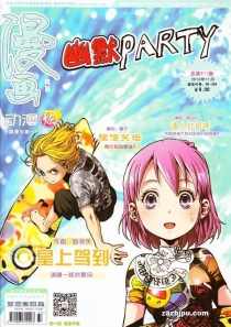 【杂志】漫画月刊 2016-11（动漫炫版）