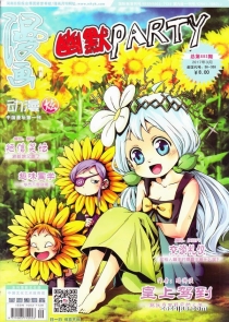 【杂志】漫画月刊 2017-03（动漫炫版）