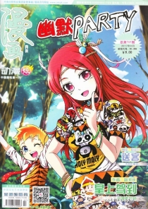 【杂志】漫画月刊 2017-09（动漫炫版）