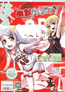 【杂志】漫画月刊 2017-10（动漫炫版）