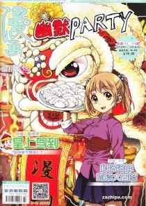 【杂志】漫画月刊 2018-01&02（动漫炫版）
