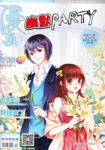 【杂志】漫画月刊 2018-04（动漫炫版）