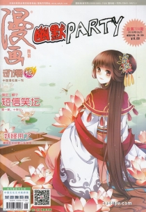 【杂志】漫画月刊 2018-06（动漫炫版）