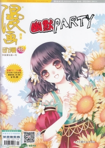 【杂志】漫画月刊 2018-07&08（动漫炫版）