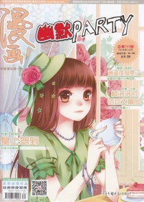 【杂志】漫画月刊 2018-10（动漫炫版）