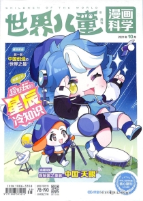 【杂志】漫画科学 2021-10