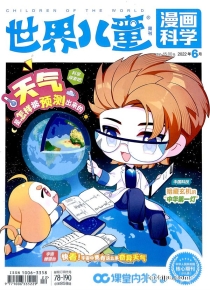 【杂志】漫画科学 2022-06