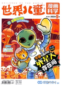 【杂志】漫画科学 2022-09