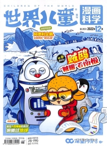 【杂志】漫画科学 2022-12