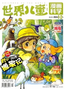 【杂志】漫画科学 2024-01&02