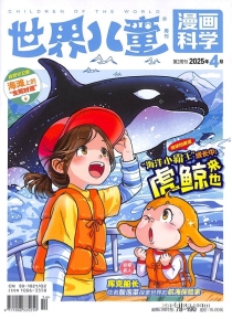 【杂志】漫画科学 2025-04