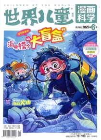 【杂志】漫画科学 2025-06