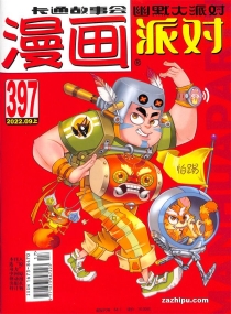 【杂志】漫画party 2022-09a