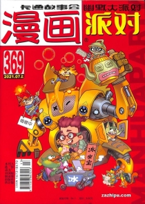【杂志】漫画party 2021-07a