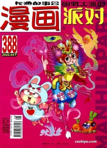 【杂志】漫画party 2022-04b