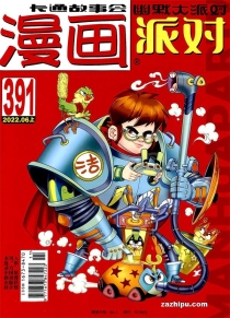【杂志】漫画party 2022-06a