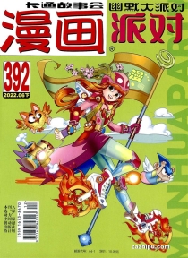 【杂志】漫画party 2022-06b