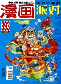 【杂志】漫画party 2022-07a