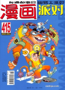 【杂志】漫画party 2023-06a