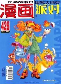 【杂志】漫画party 2023-11b
