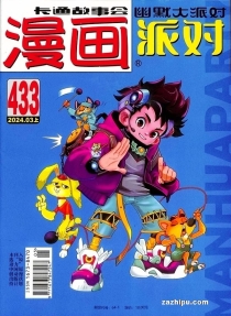 【杂志】漫画party 2024-03a