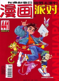 【杂志】漫画party 2024-07a