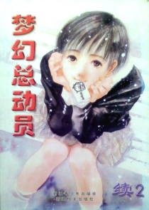 【杂志】梦幻总动员 1999-12（续2）
