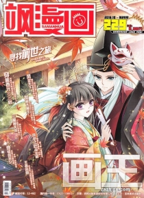 【杂志】飒漫画 2016-10a
